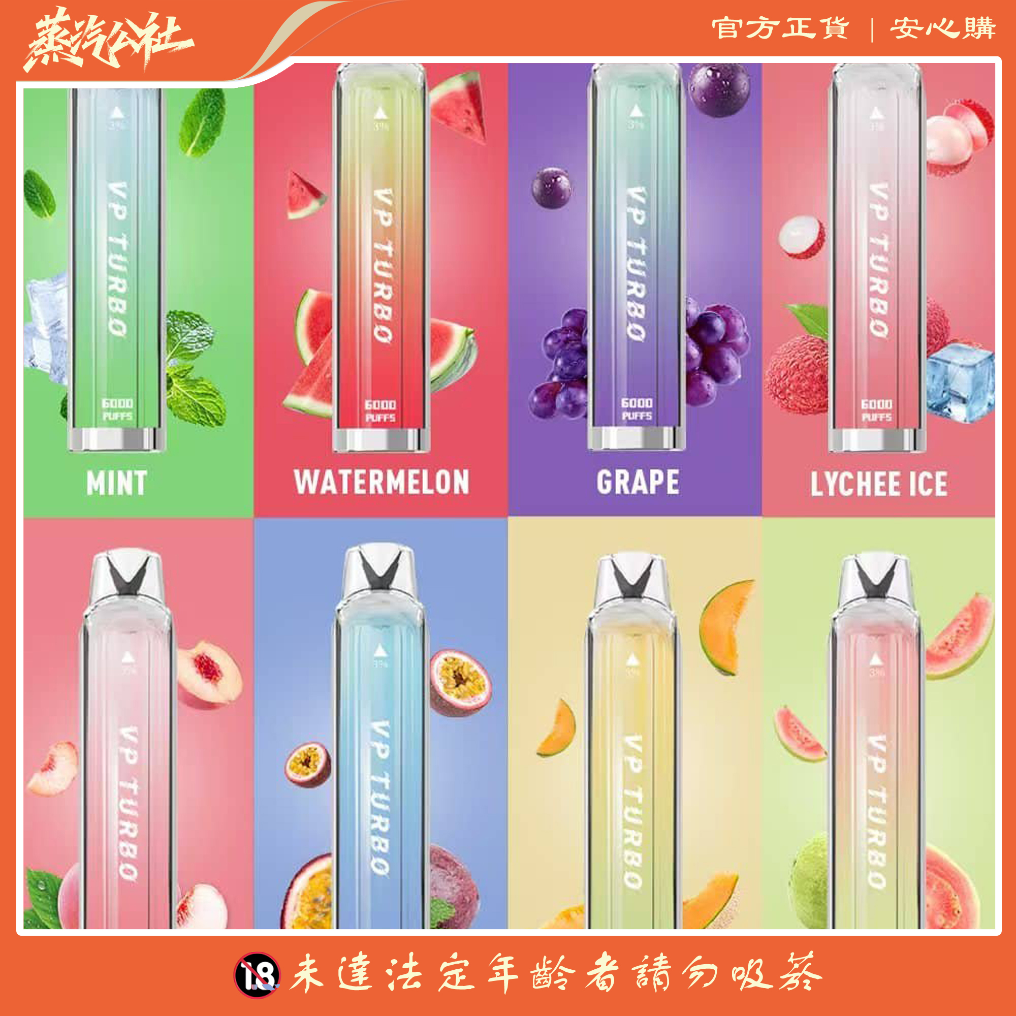 大促銷 VP TURBO發光棒 6000口拋棄式 一次性霧化桿 大促銷 VP TURBO發光棒 6000口拋棄式 一次性霧化桿