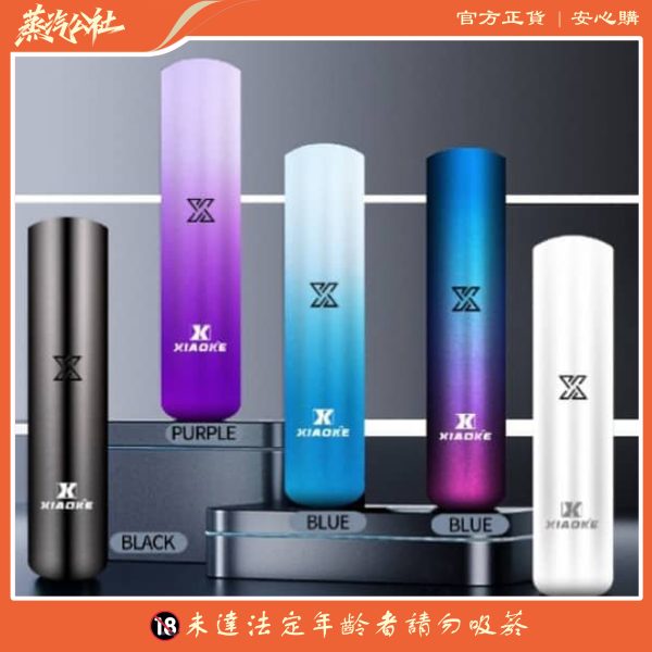 XIAOKE梟客主機  一代霧化桿   三檔可調節  通用relx一代煙彈