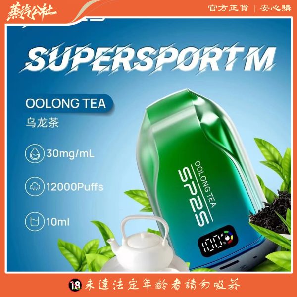 SP2S12000口  一次性拋棄式電子煙 發光可充電