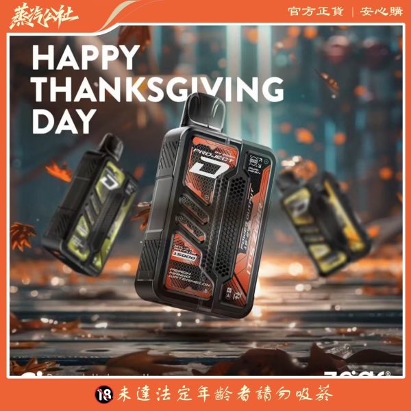 冰熊卡帶15000口 Zgar Project D 電子煙主機，配備 700mAh 電池、可調節 11-18W 功率與 CeraMesh 陶瓷芯