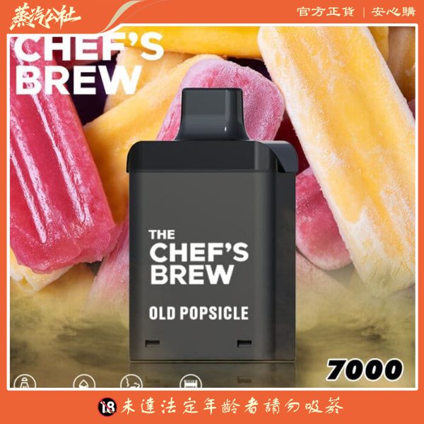 厨師煙彈THE CHEF’S BREW  大容量7000口換彈式 買3盒送主機