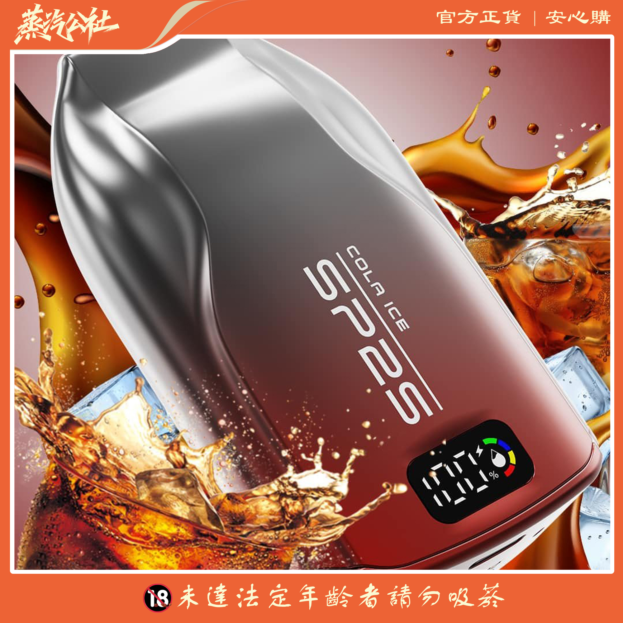 SP2S 9000 PUFFS 澳洲版本 一次性抛棄式電子煙 SP2S 9000 PUFFS 澳洲版本 一次性抛棄式電子煙:圖片 2