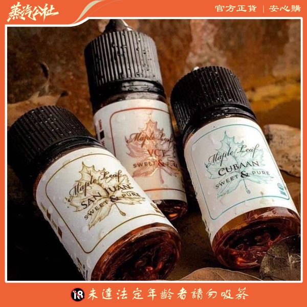 MAPLE LEAF 楓葉煙油系列 小煙油 30ml/35mg 加拿大原裝進口
