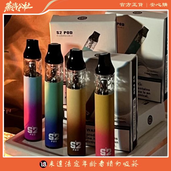 【小煙套組】將軍S2 POD KIT 筆形小巧 注油式主機500mha | 0.8 歐姆空煙彈 一盒三顆 自注油