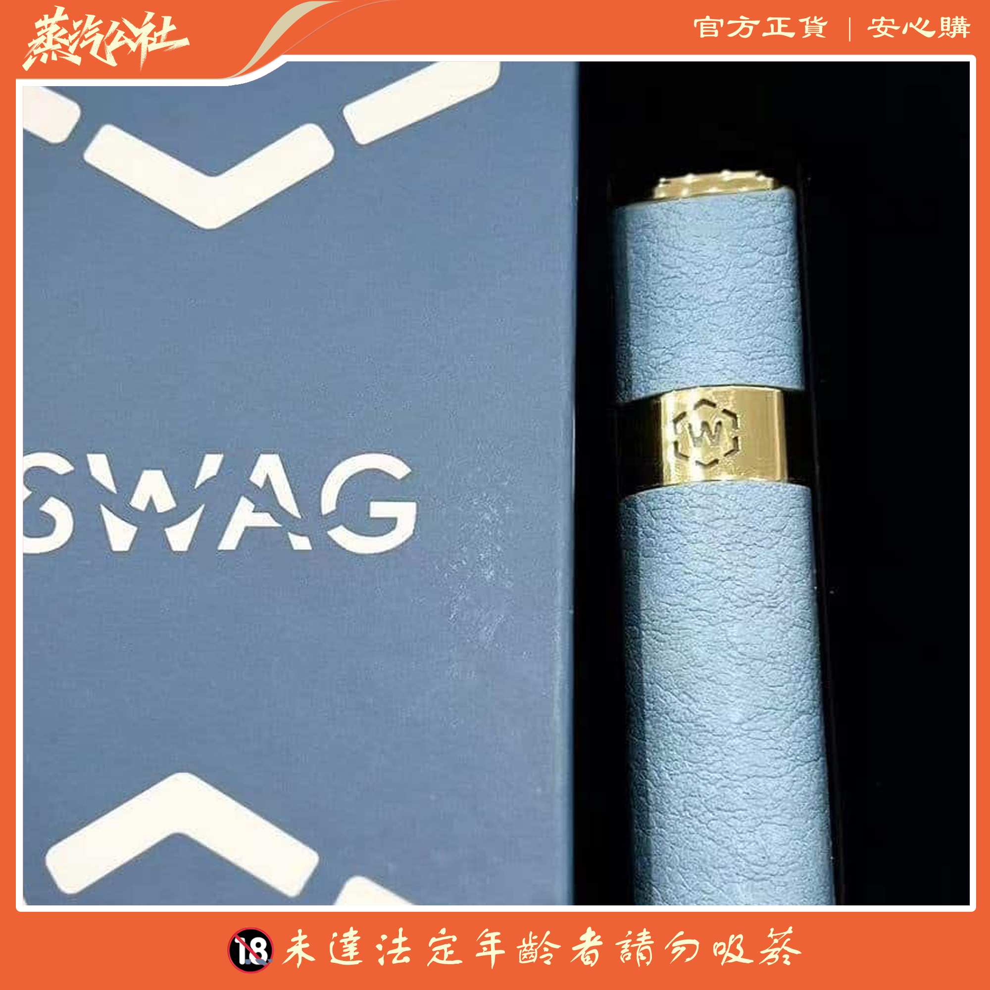 SWAG 煙彈 | 適用於一代主機 買五盒送皮革主機 SWAG 煙彈 | 適用於一代主機 買五盒送皮革主機:圖片 3