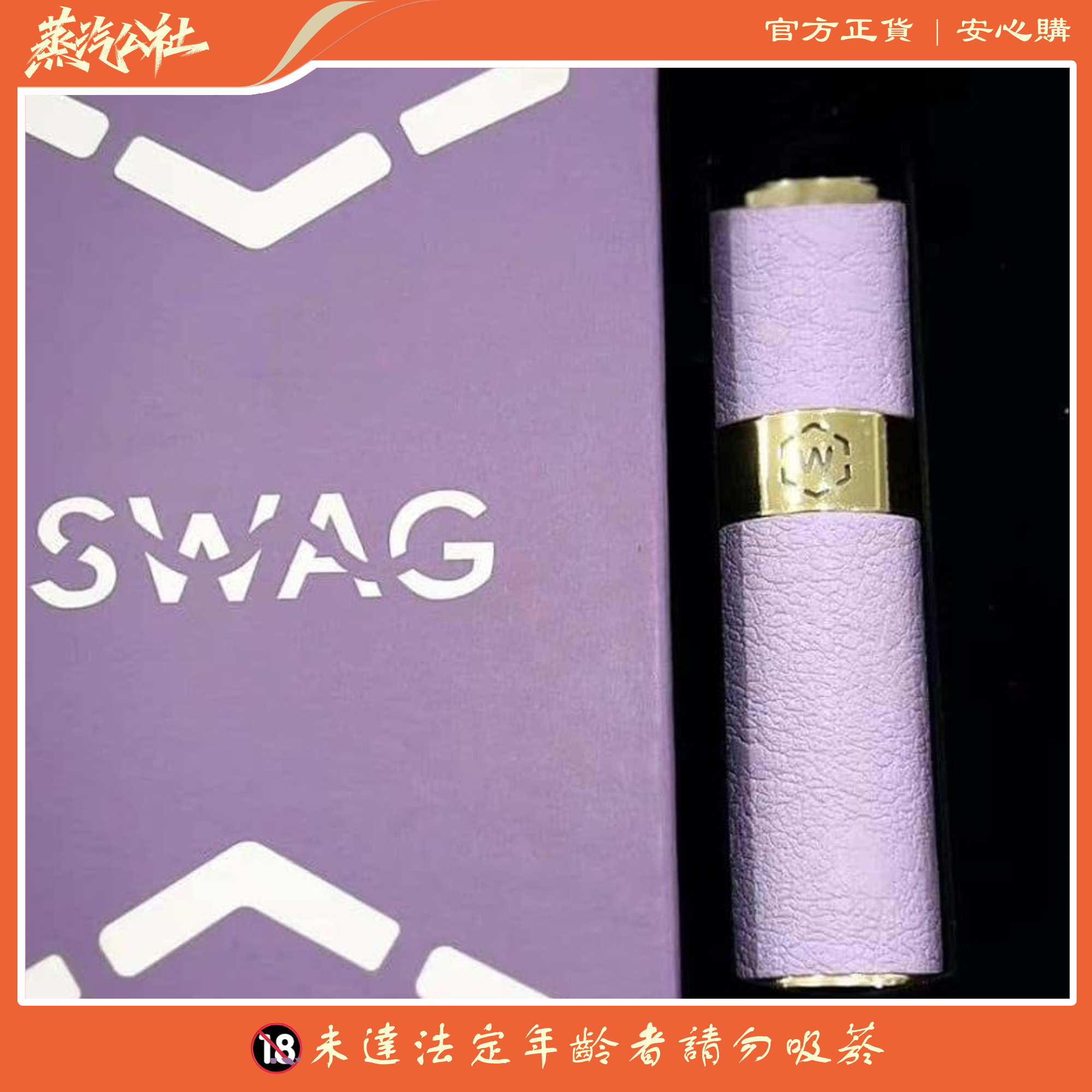 SWAG 煙彈 | 適用於一代主機 買五盒送皮革主機 SWAG 煙彈 | 適用於一代主機 買五盒送皮革主機:圖片 4