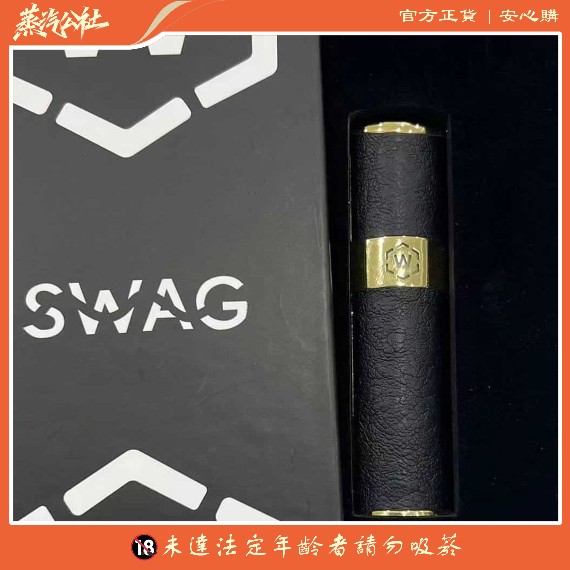 SWAG 煙彈 | 適用於一代主機 買五盒送皮革主機 SWAG 煙彈 | 適用於一代主機 買五盒送皮革主機:圖片 2