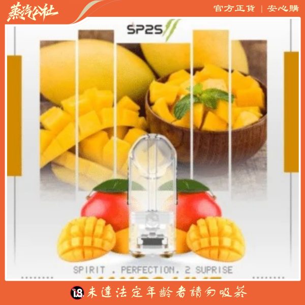 SP2 PRO煙彈  通用一代主機