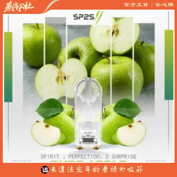 SP2 PRO煙彈  通用一代主機