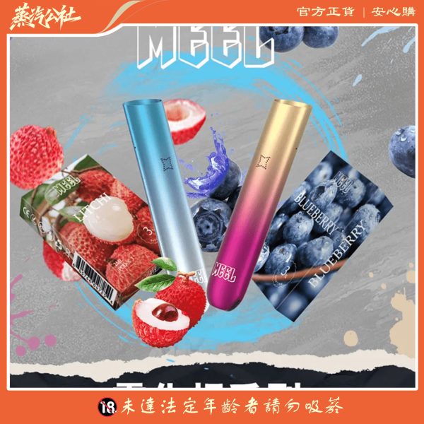 MEEL主機 一代霧化桿 通用悅刻 Relx煙彈一代