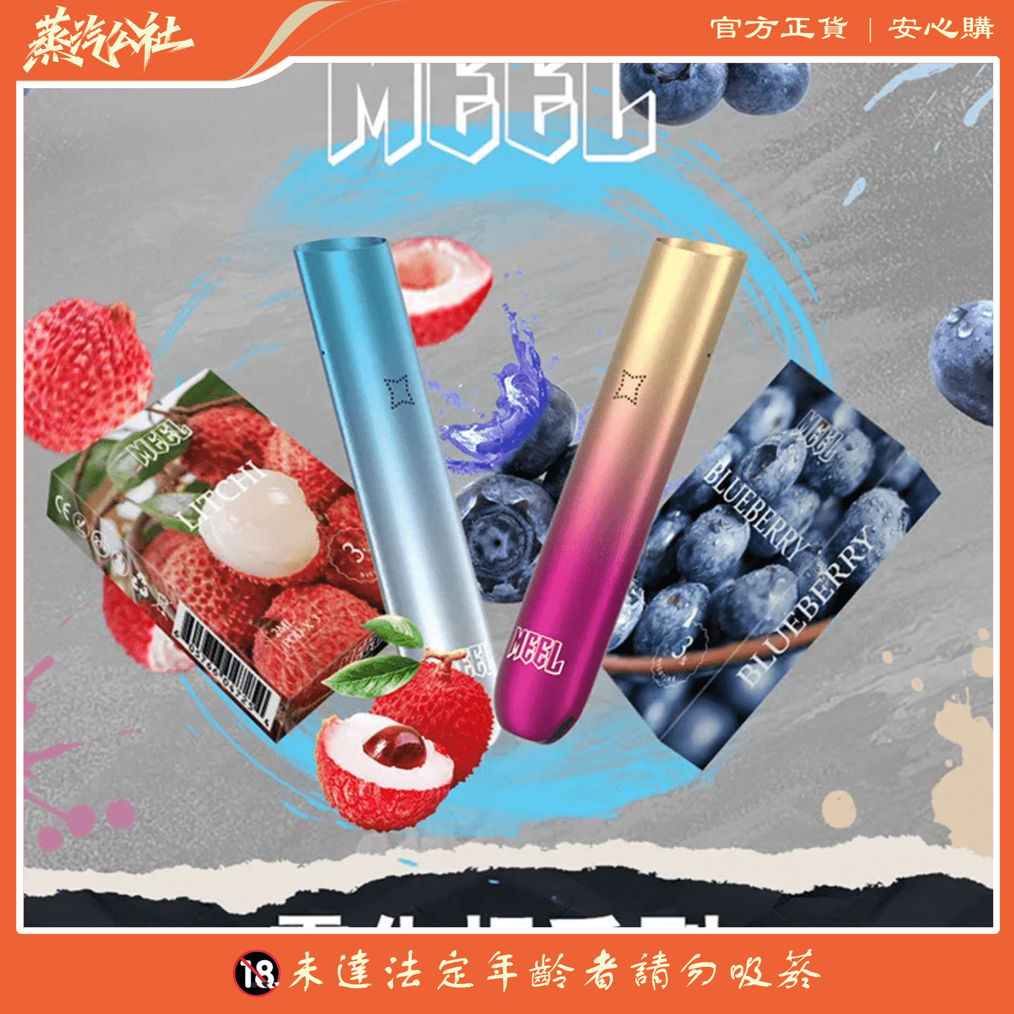 MEEL主機 一代霧化桿 通用悅刻 Relx煙彈一代 MEEL主機 一代霧化桿 通用悅刻 Relx煙彈一代