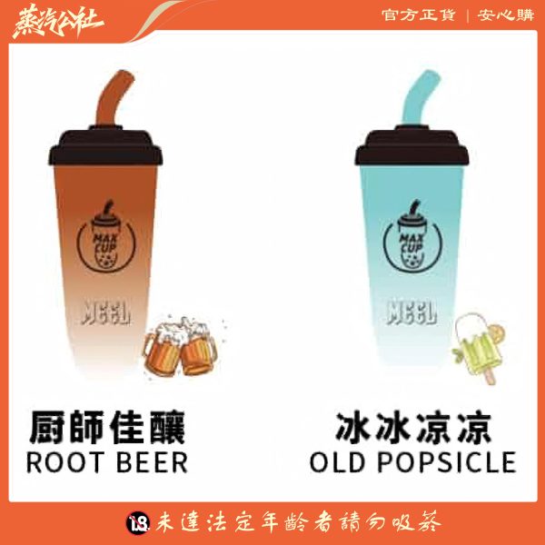 【MEEL奶茶杯】6000 PUFFS  拋棄式電子煙 可充電