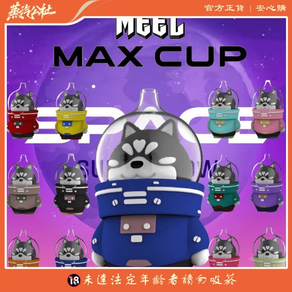 MEEL太空狗8000口 一次性拋棄式電子煙 可充電