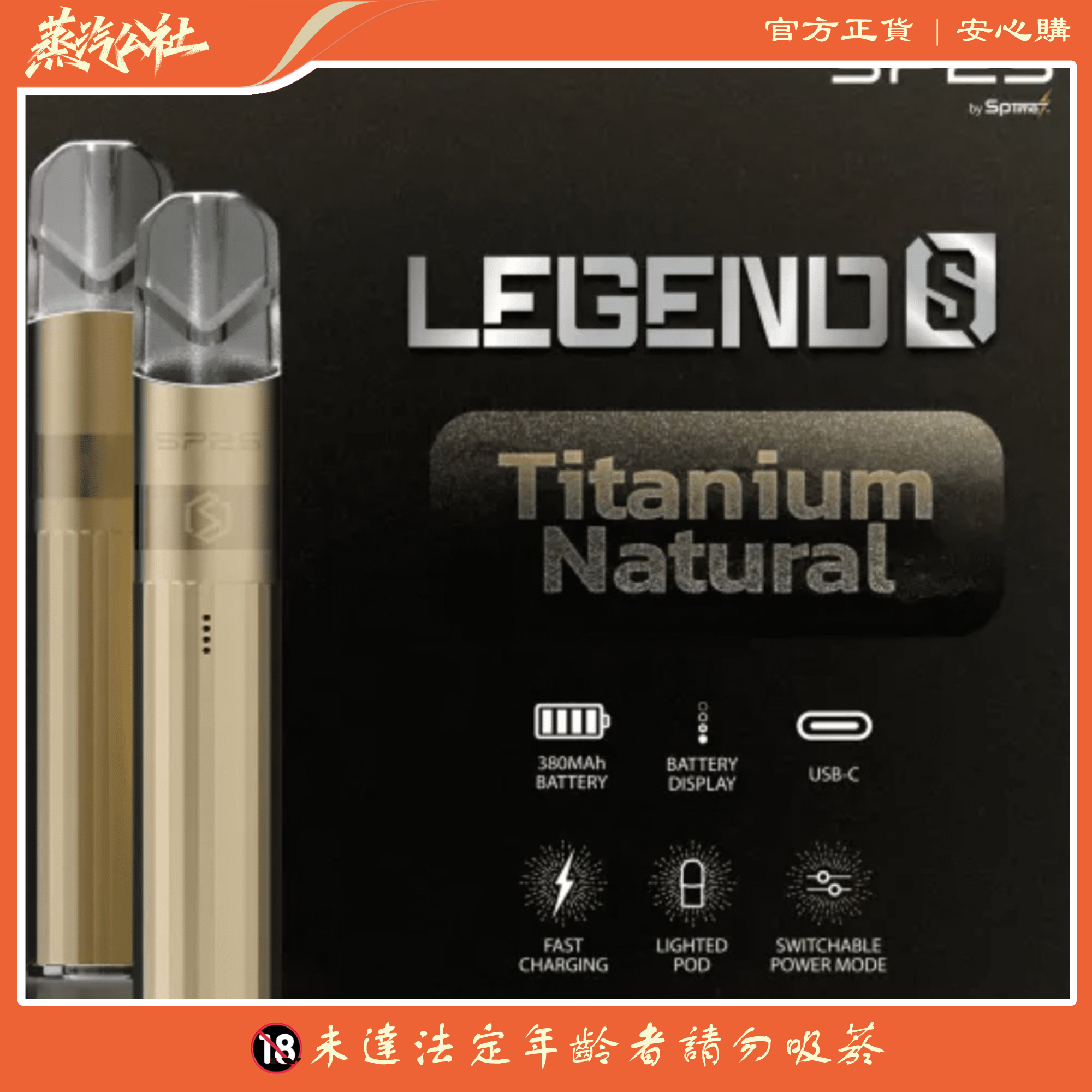 SP2主機 鈦系列霧化桿 通用悅刻 Relx煙彈一代 SP2主機 鈦系列霧化桿 通用悅刻 Relx煙彈一代:圖片 3