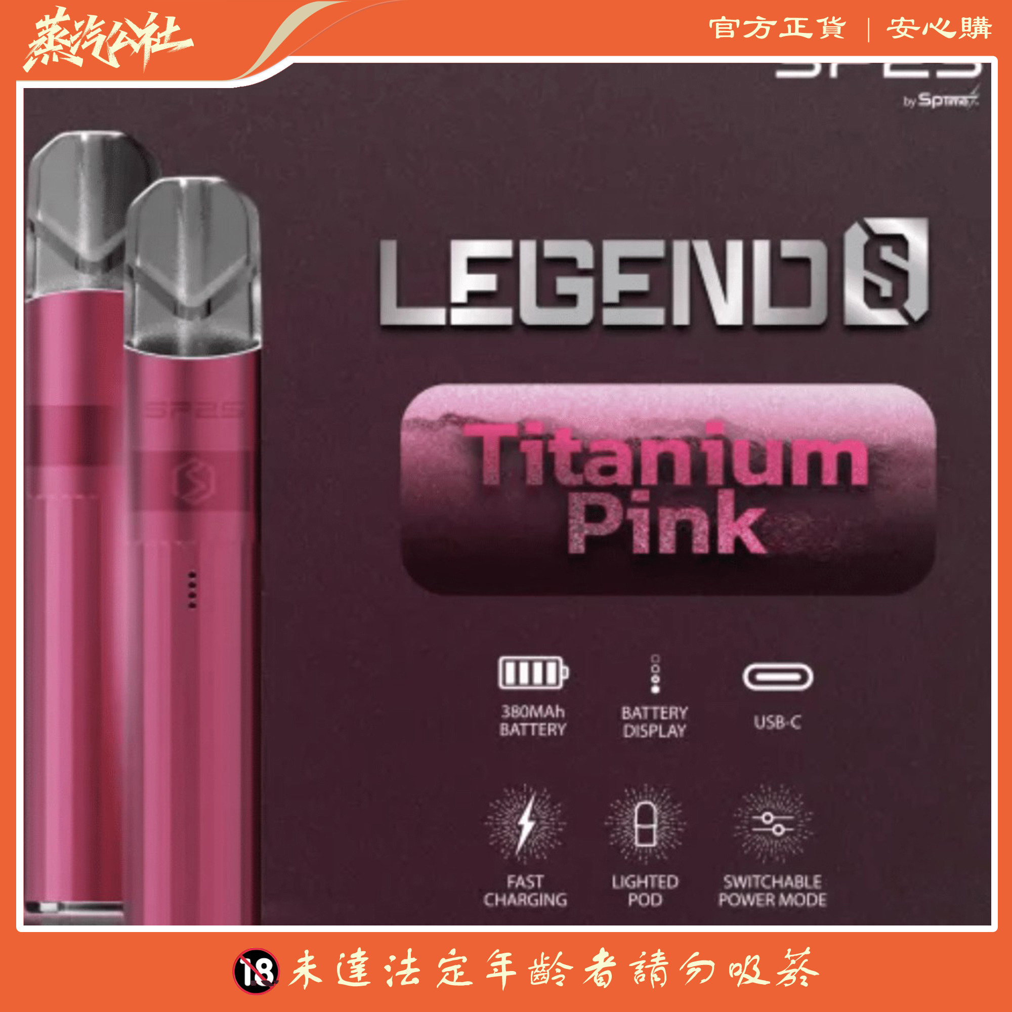 SP2主機 鈦系列霧化桿 通用悅刻 Relx煙彈一代 SP2主機 鈦系列霧化桿 通用悅刻 Relx煙彈一代:圖片 4