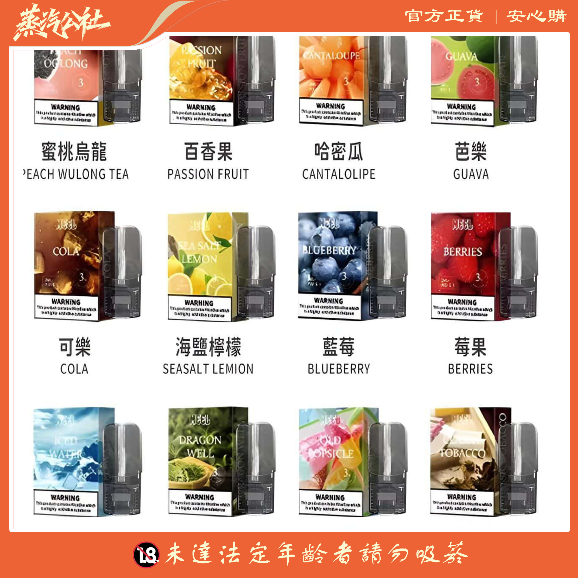 Meel煙彈 通用悅刻 Sp2s Lana Relx主機一代 全新改版 Meel煙彈 通用悅刻 Sp2s Lana Relx主機一代 全新改版:圖片 2