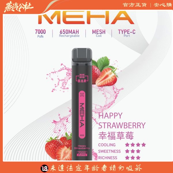 MEHA XBAR小黑條一次性電子菸 | 7000 Puffs 強勁續航 | 650mAh 可充電