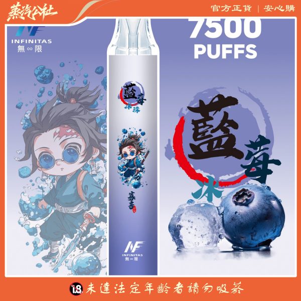 鬼滅之刃聯名 INF 無限一次性電子煙 7500口 | 動漫收藏款 | 台灣現貨快速出貨