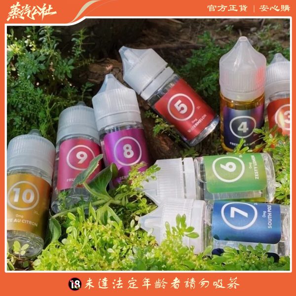 英國 Airscram 汽泡 313 系列 30ML 數字煙油｜高端小煙油 × 英國原裝 × 多款口味選擇