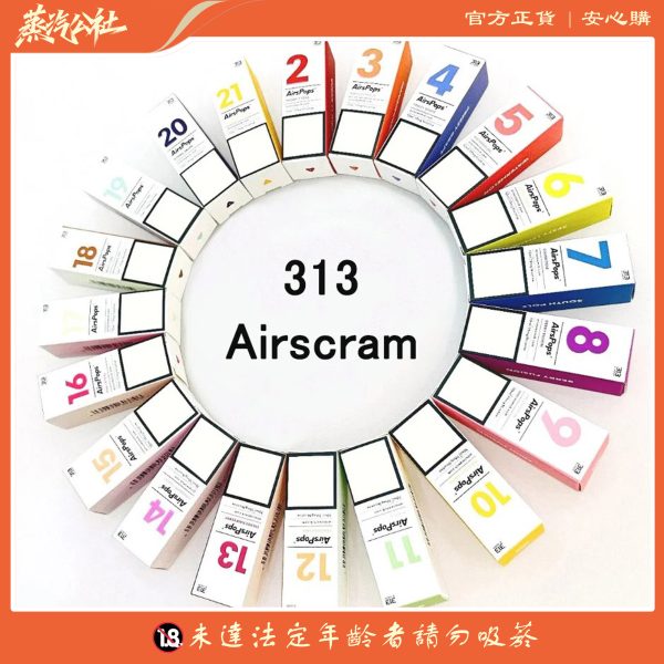 英國 Airscram 汽泡 313 系列 30ML 數字煙油｜高端小煙油 × 英國原裝 × 多款口味選擇