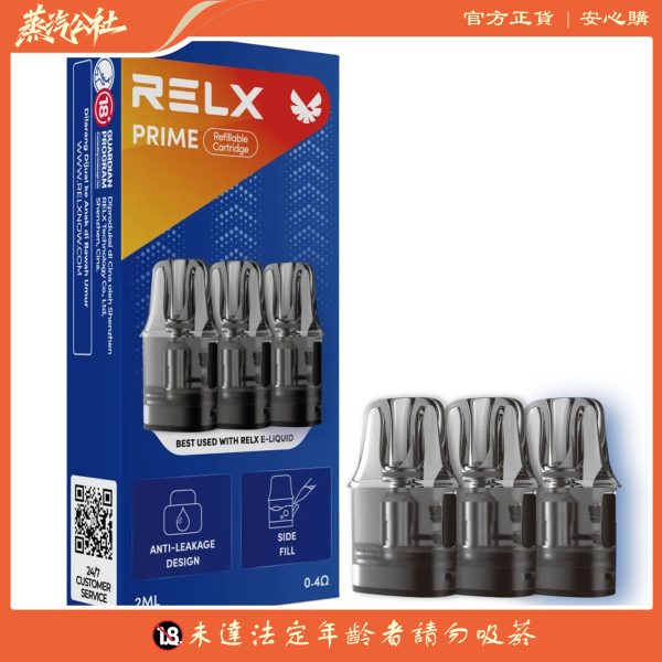 悅刻RELX-Prime Kit 開放式註油主機套裝 可調氣流＋防漏煙彈 35W 强烈推薦