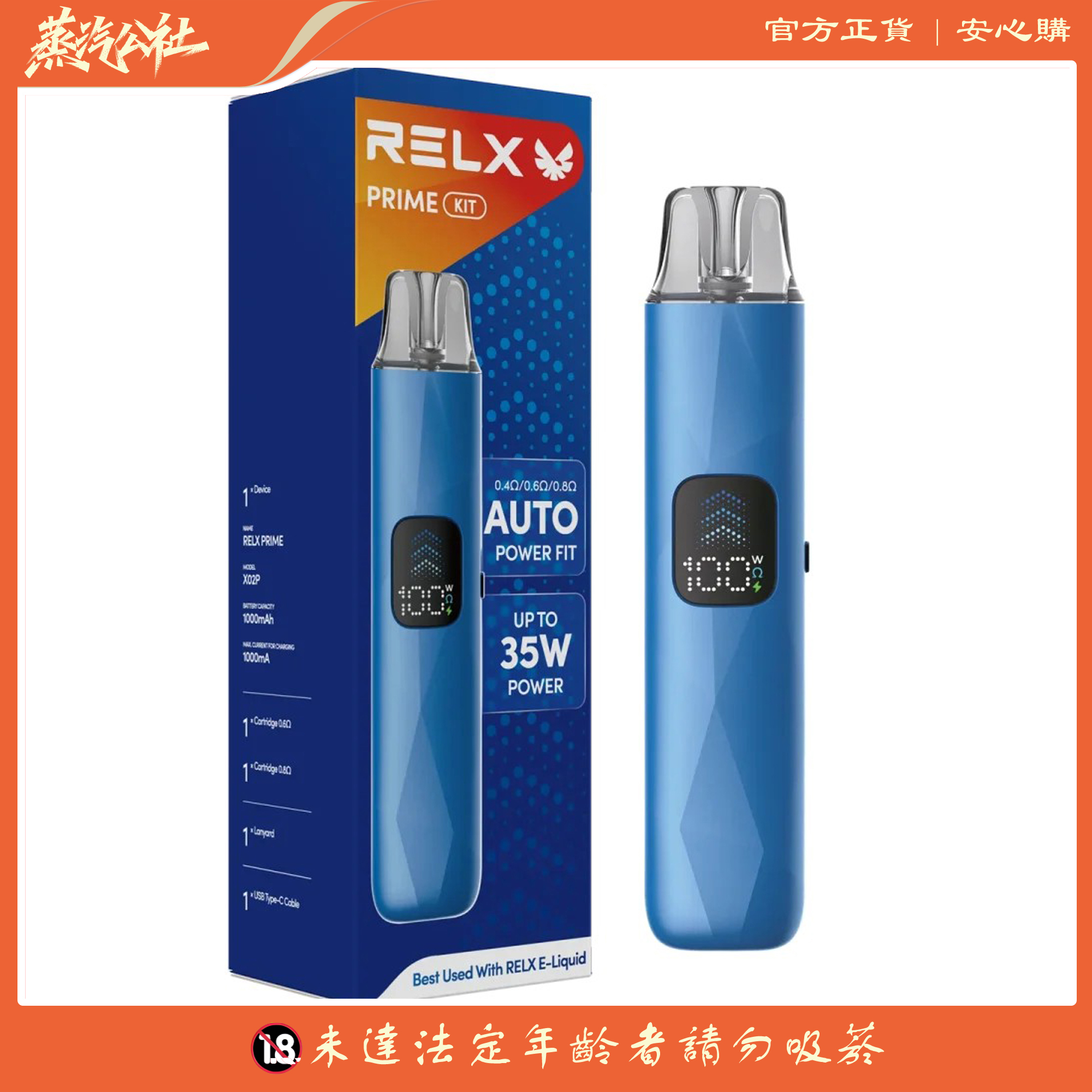 悅刻RELX-Prime Kit 開放式註油主機套裝 可調氣流+防漏煙彈 35W 强烈推薦 悅刻RELX-Prime Kit 開放式註油主機套裝 可調氣流+防漏煙彈 35W 强烈推薦:圖片 2