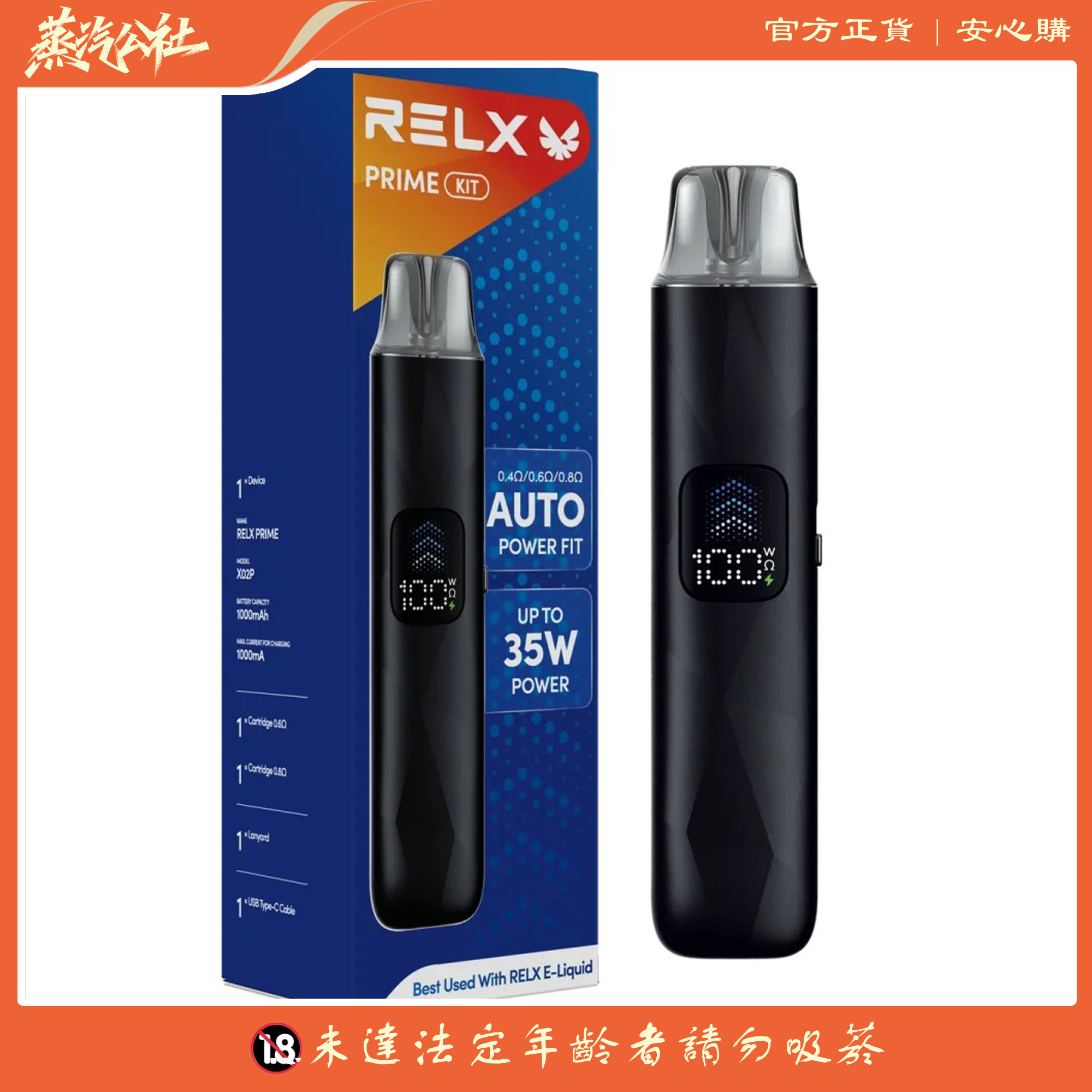 悅刻RELX-Prime Kit 開放式註油主機套裝 可調氣流+防漏煙彈 35W 强烈推薦 悅刻RELX-Prime Kit 開放式註油主機套裝 可調氣流+防漏煙彈 35W 强烈推薦:圖片 4