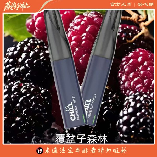 CHILL 8800口 | 一次性拋棄式電子煙