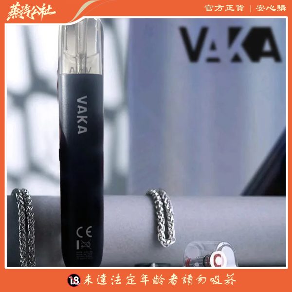 VAKA六代主機 三檔調節 適配悅刻Relx煙彈四五六代