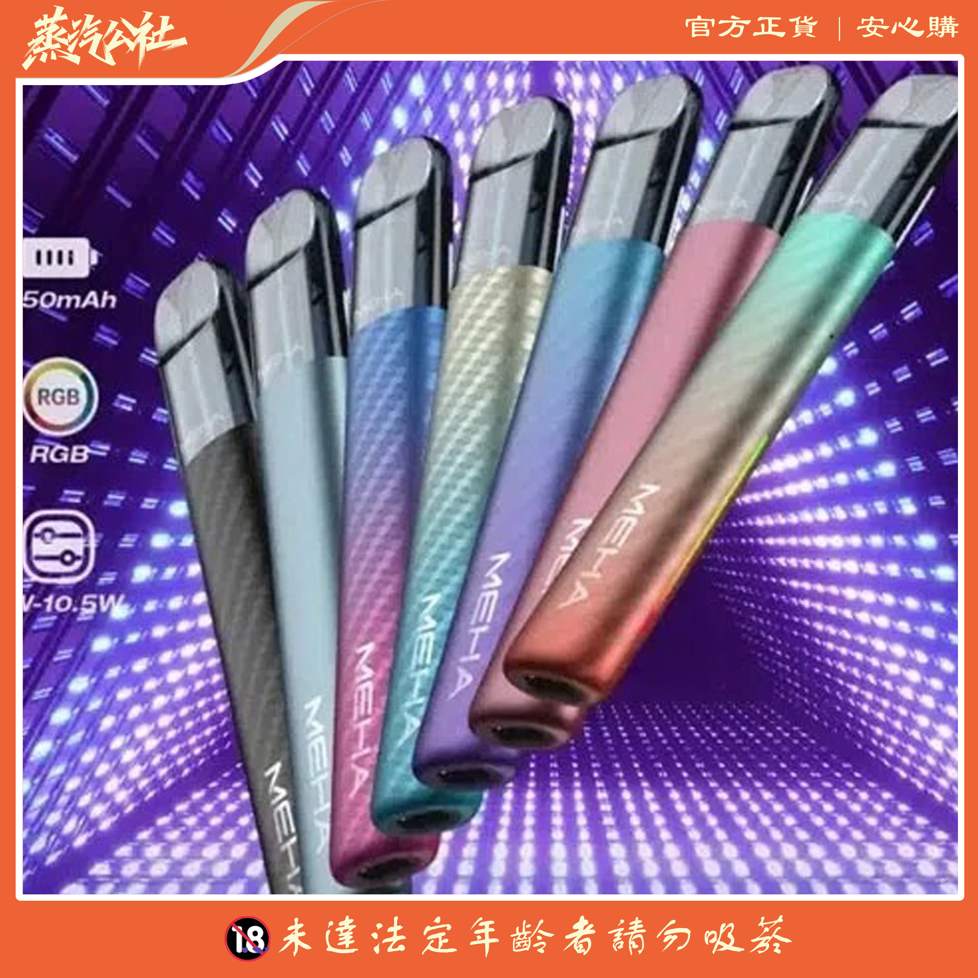 全新上市 Meha五代主機 魅嗨煙桿 通用悅刻Relx五代煙彈 全新上市 Meha五代主機 魅嗨煙桿 通用悅刻Relx五代煙彈