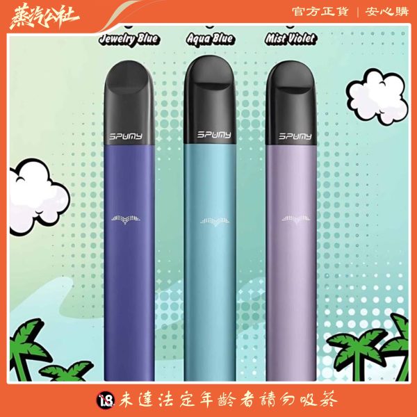 SPUMY主機 | 新冰熊五代煙桿 | 思邦迷霧化桿 | 通用4代5代煙彈 | 台灣現貨