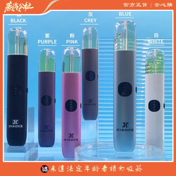 XIAOKE主機六代 梟客霧化桿 三檔調劑 通用悅刻Relx煙彈四五六代