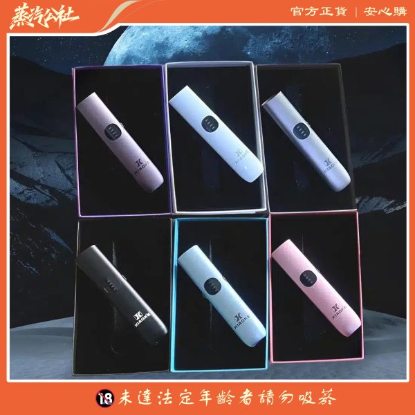 XIAOKE主機六代 梟客霧化桿 三檔調劑 通用悅刻Relx煙彈四五六代