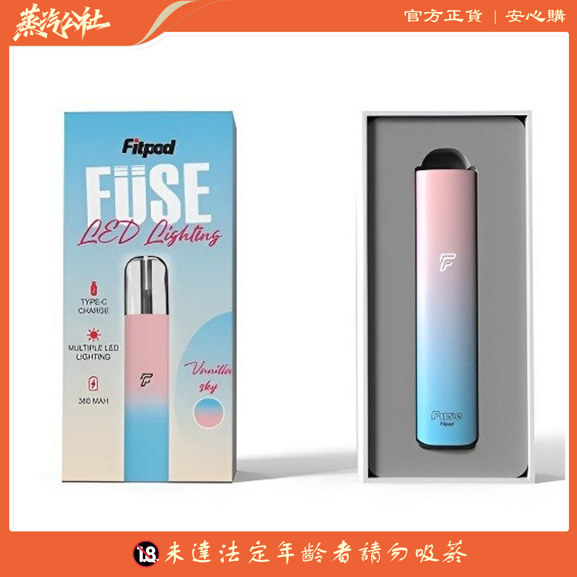 🌈 FITPOD Fuse 4-5代主機|輕巧便攜 | 漸變時尚 | 通用雙代POD 🌈 FITPOD Fuse 4-5代主機|輕巧便攜 | 漸變時尚 | 通用雙代POD