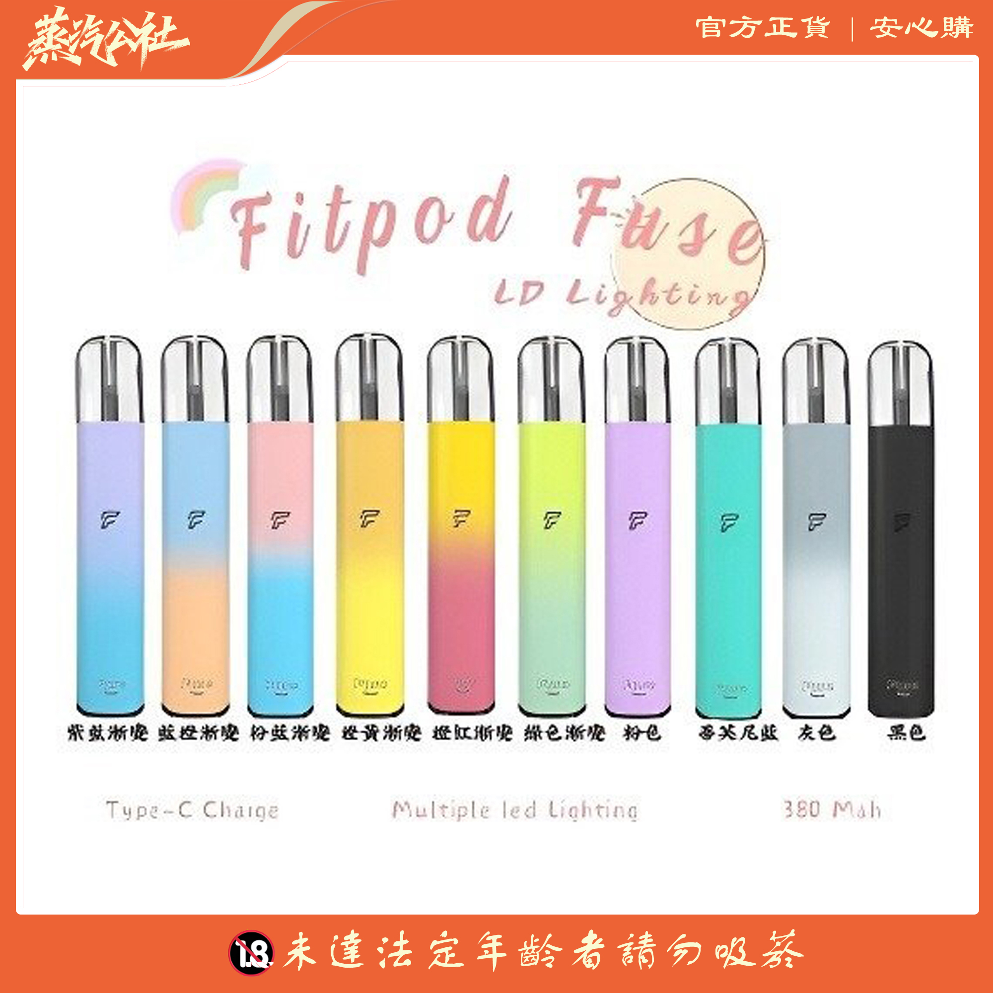 🌈 FITPOD Fuse 4-5代主機|輕巧便攜 | 漸變時尚 | 通用雙代POD 🌈 FITPOD Fuse 4-5代主機|輕巧便攜 | 漸變時尚 | 通用雙代POD:圖片 10