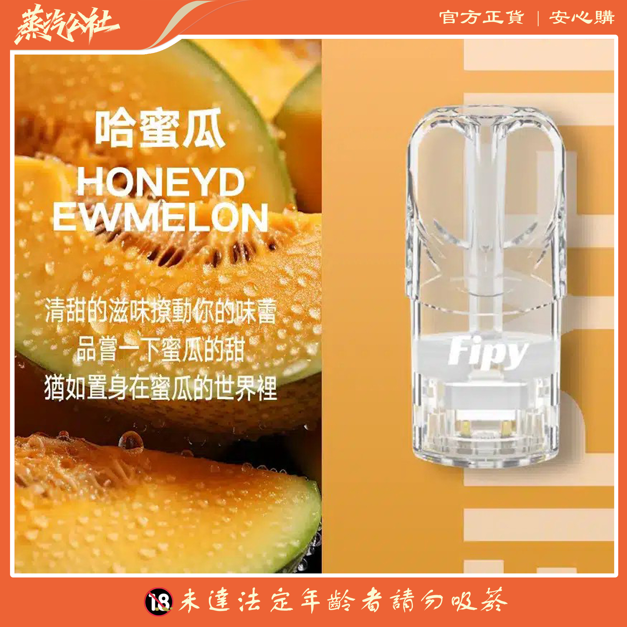 FIPY果派煙彈 買3送1盒/買5送主機 通用relx一代主機 FIPY果派煙彈 買3送1盒/買5送主機 通用relx一代主機:圖片 10