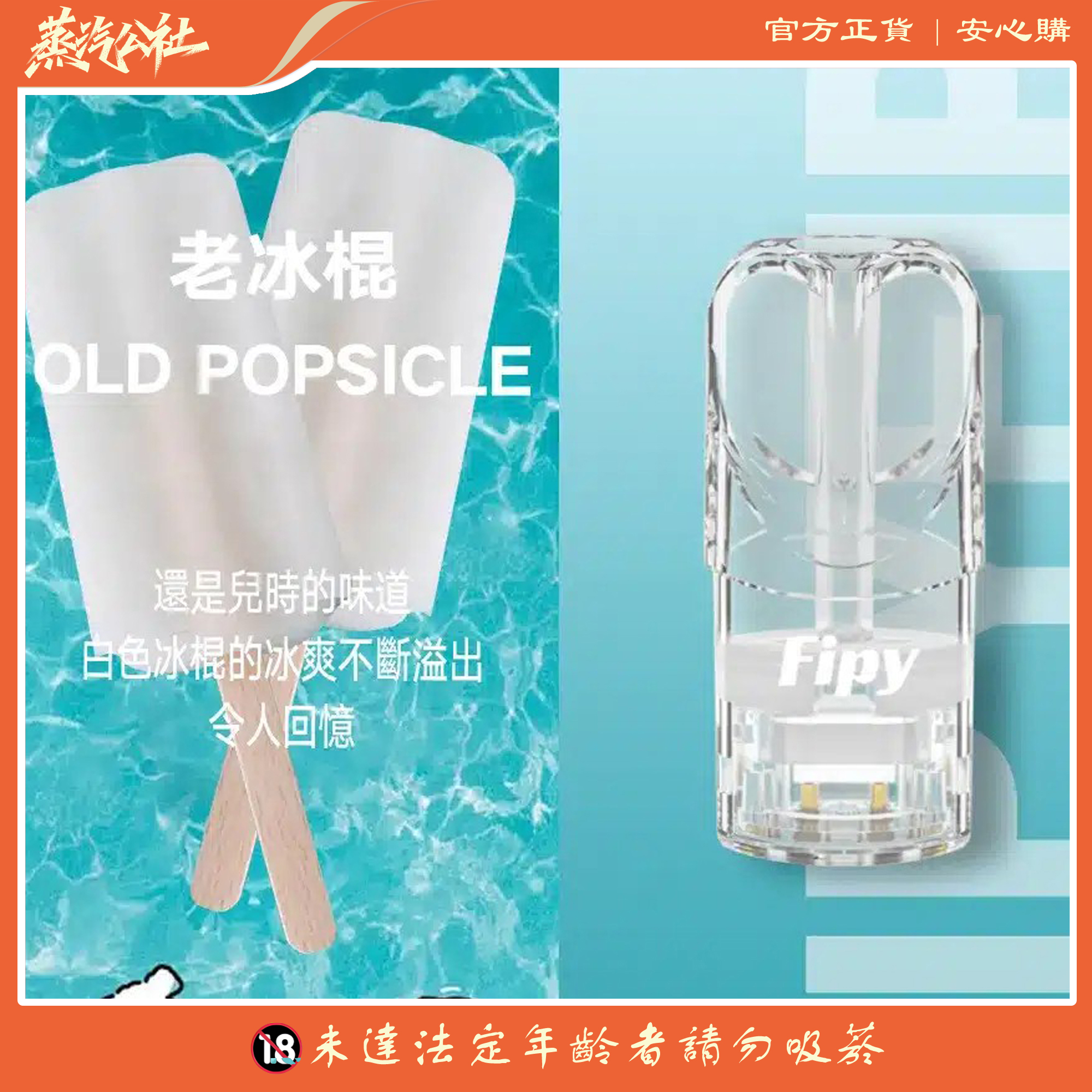 FIPY果派煙彈 買3送1盒/買5送主機 通用relx一代主機 FIPY果派煙彈 買3送1盒/買5送主機 通用relx一代主機:圖片 2