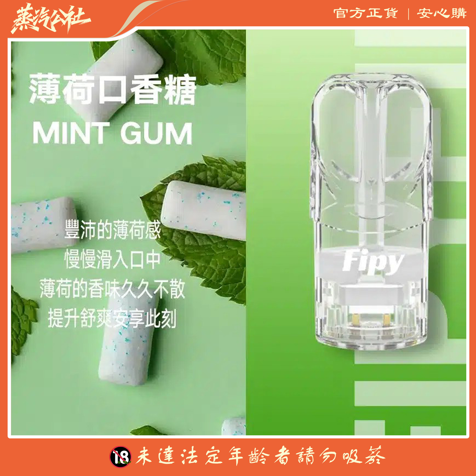 FIPY果派煙彈 買3送1盒/買5送主機 通用relx一代主機 FIPY果派煙彈 買3送1盒/買5送主機 通用relx一代主機:圖片 8