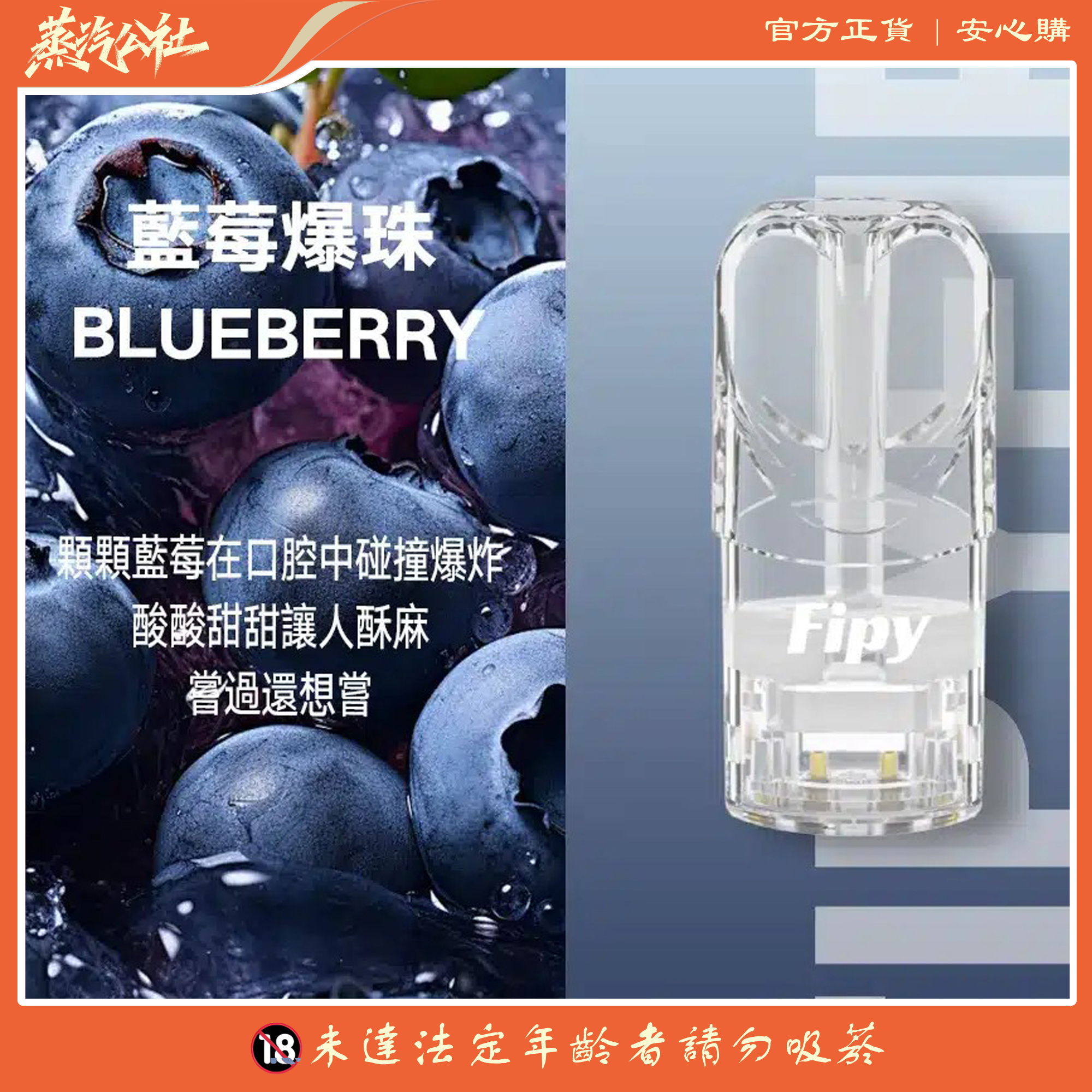 FIPY果派煙彈 買3送1盒/買5送主機 通用relx一代主機 FIPY果派煙彈 買3送1盒/買5送主機 通用relx一代主機:圖片 12