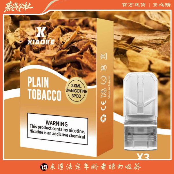 梟客煙彈一代 Xiaoke霧化彈 5盒送主機 通用悅刻Relx主機一代