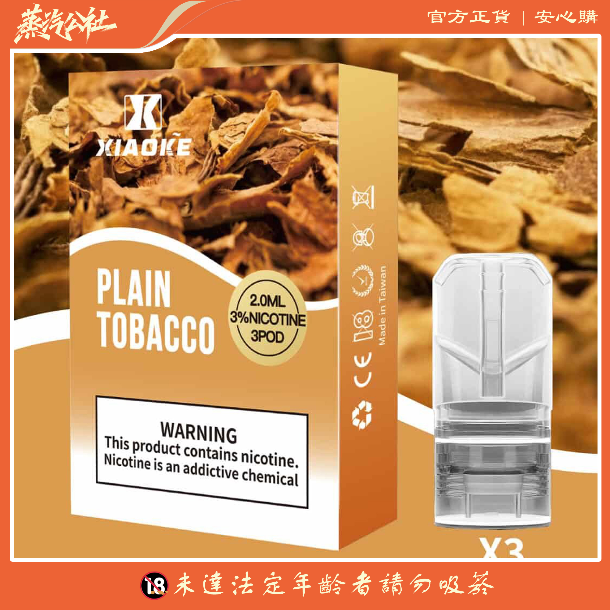 梟客煙彈一代 Xiaoke霧化彈 5盒送主機 通用悅刻Relx主機一代 梟客煙彈一代 Xiaoke霧化彈 5盒送主機 通用悅刻Relx主機一代:圖片 3