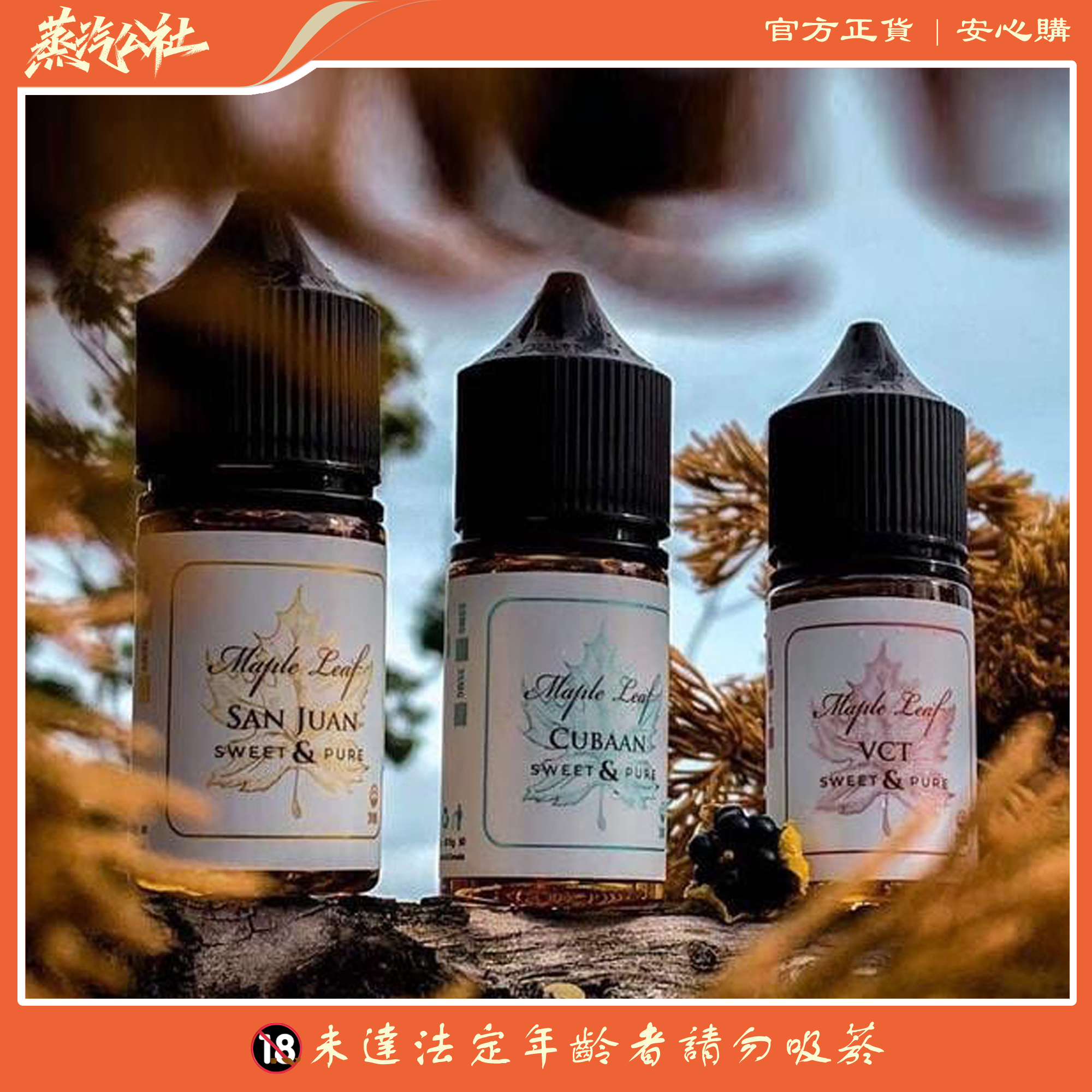 MAPLE LEAF 楓葉煙油系列 小煙油 30ml/35mg 加拿大原裝進口 MAPLE LEAF 楓葉煙油系列 小煙油 30ml/35mg 加拿大原裝進口