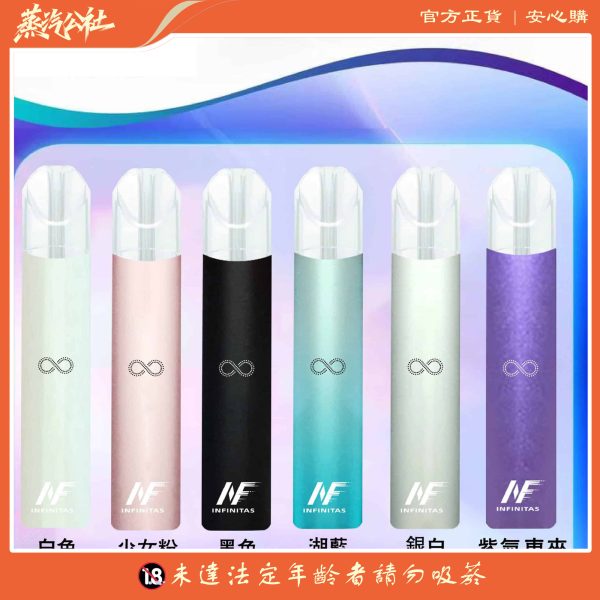 INF無限主機 | 一代通用電子煙主機-性能穩定 | 長效續航的高端電子煙主機