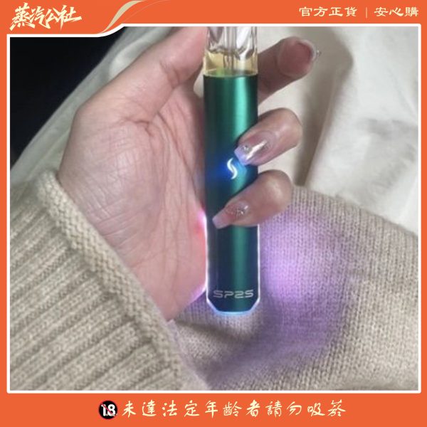 Sp2主機 國際PRO版 發光主機 通用悅刻 Lana Ilia Relx | 適配一代煙彈