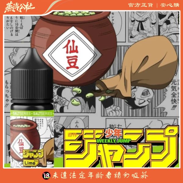 週刊少年JUMP 七龍珠 系列 35MG 小煙油