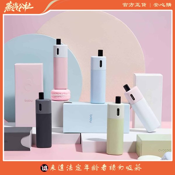 VAPTIO AVOCADO BABY 酪梨寶寶 主機套裝