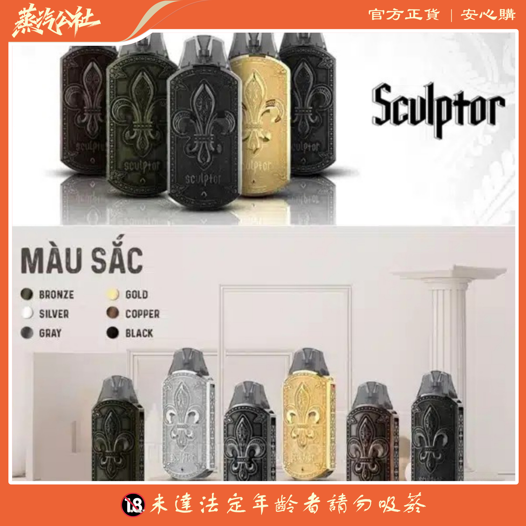 UWELL SCULPTOR雕塑家主機 11W 電鍍金屬 UWELL SCULPTOR雕塑家主機 11W 電鍍金屬:圖片 2