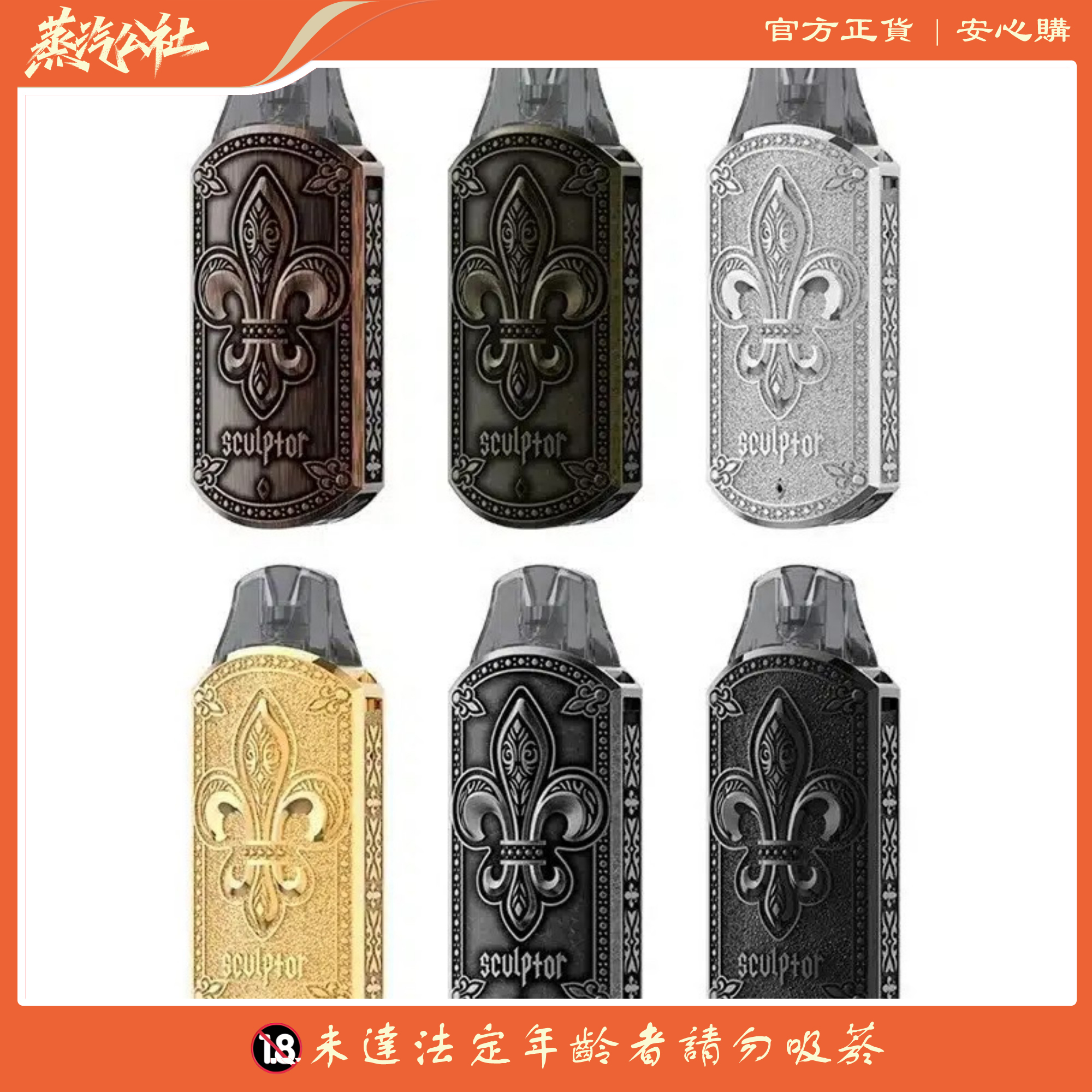 UWELL SCULPTOR雕塑家主機 11W 電鍍金屬 UWELL SCULPTOR雕塑家主機 11W 電鍍金屬:圖片 3