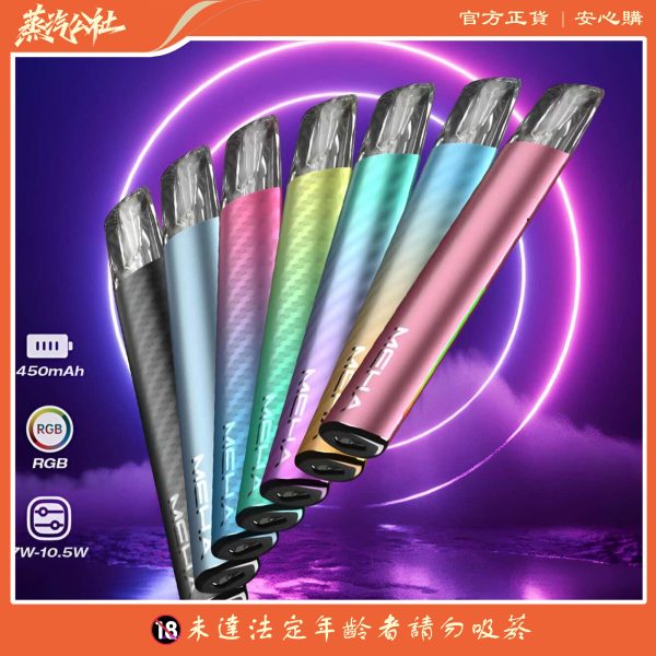 升級款 Meha煙桿 魅嗨霧化桿 三檔調節 通用悅刻Relx主機一代