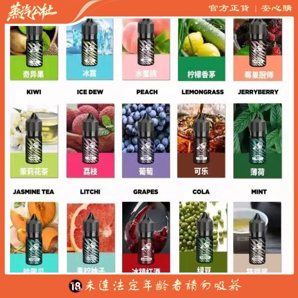 SALT SHAQ 鯊克煙油 原裝正品 30ml/35mg 小煙油 買5送1